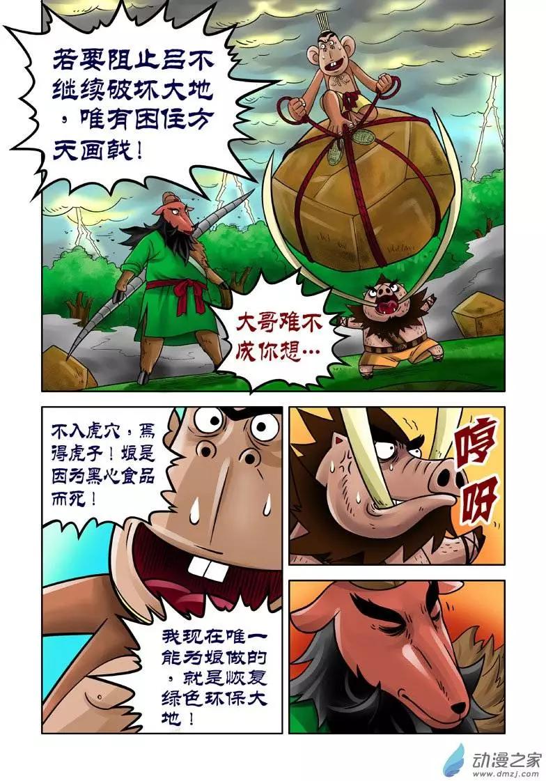 第15回-第15话