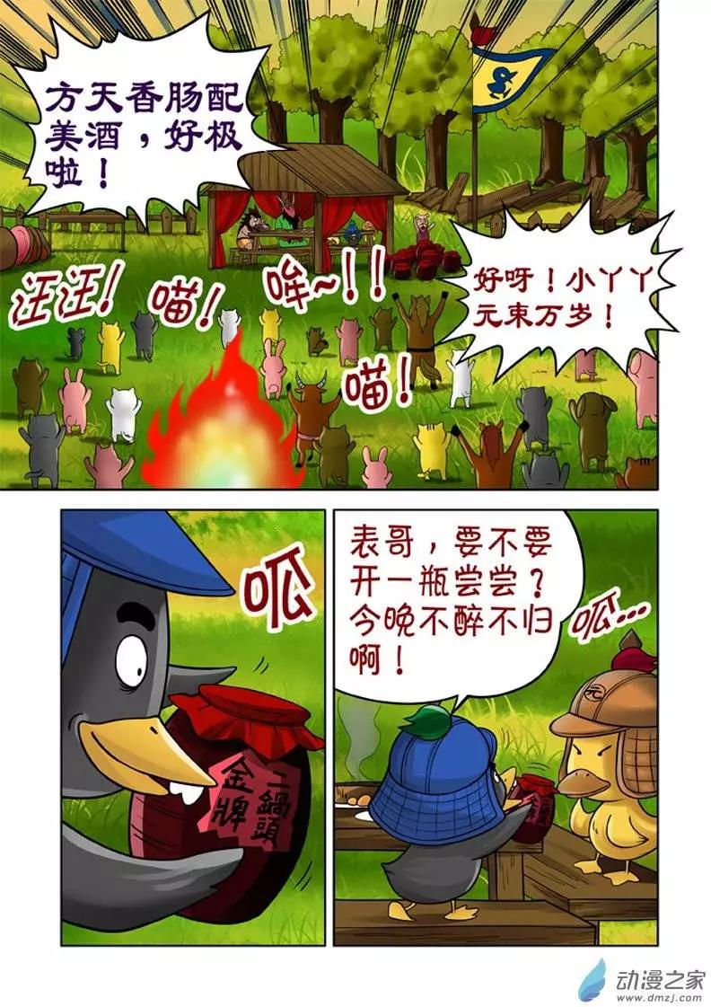 第17回-第17话