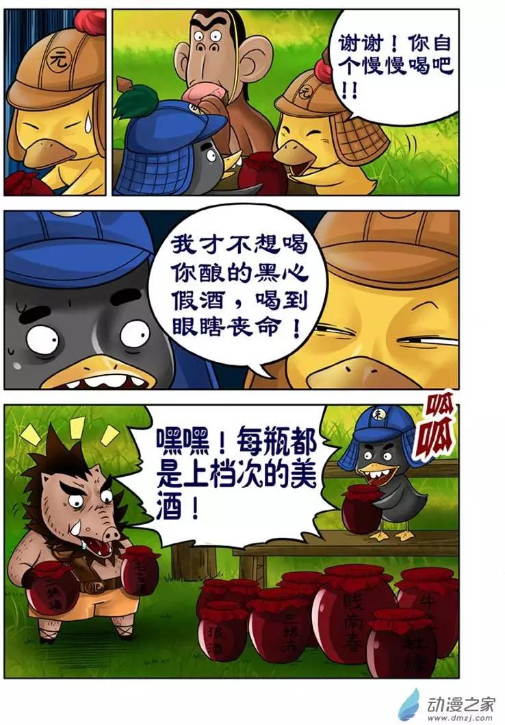 第17回-第17话