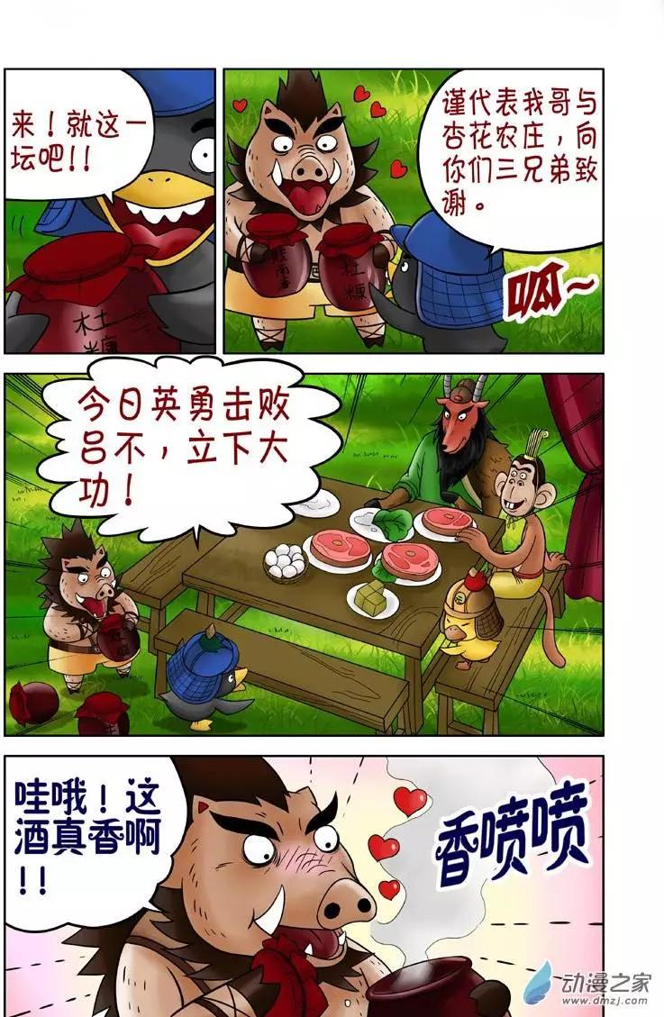 第17回-第17话