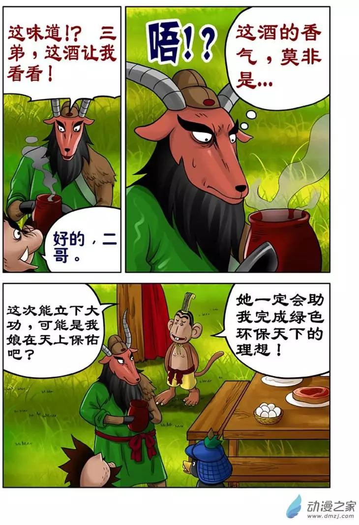 第17回-第17话