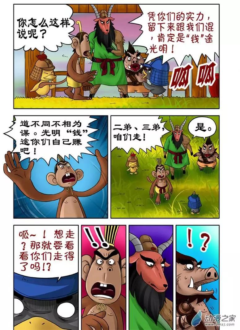 第17回-第17话