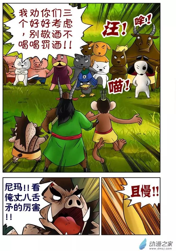第17回-第17话