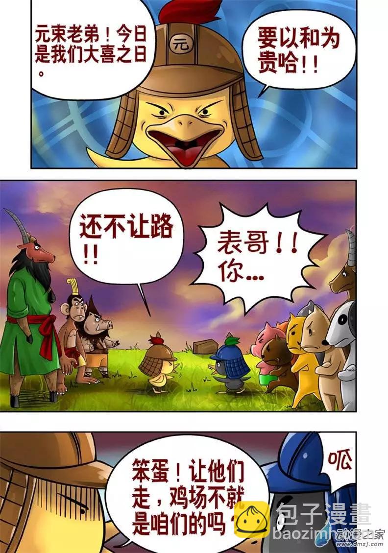 第17回-第17话