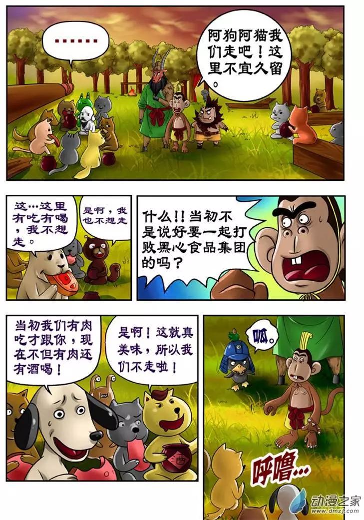 第17回-第17话