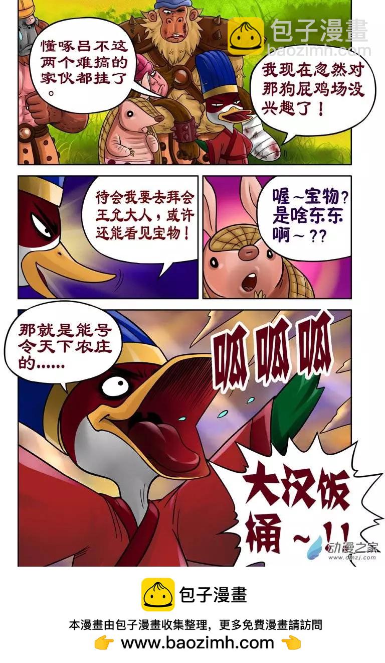 第17回-第17话