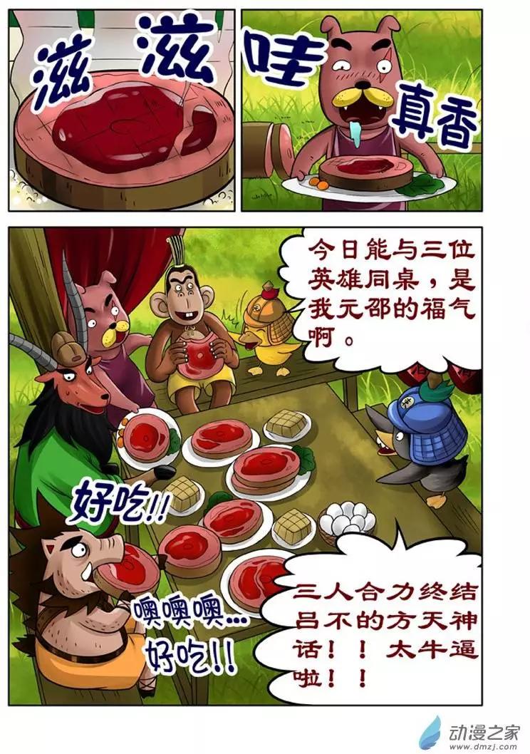 第17回-第17话