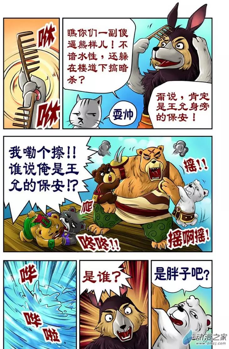 第19回-第19话