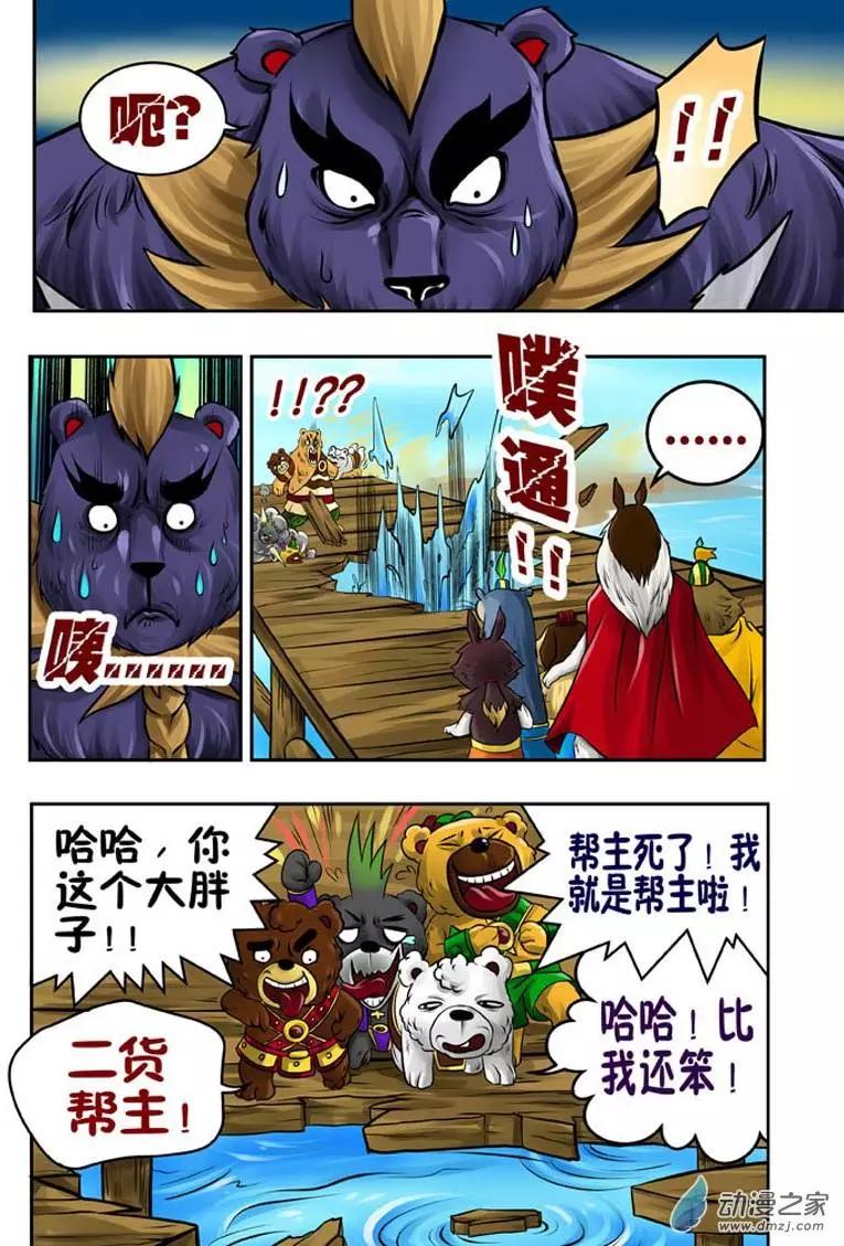 第19回-第19话