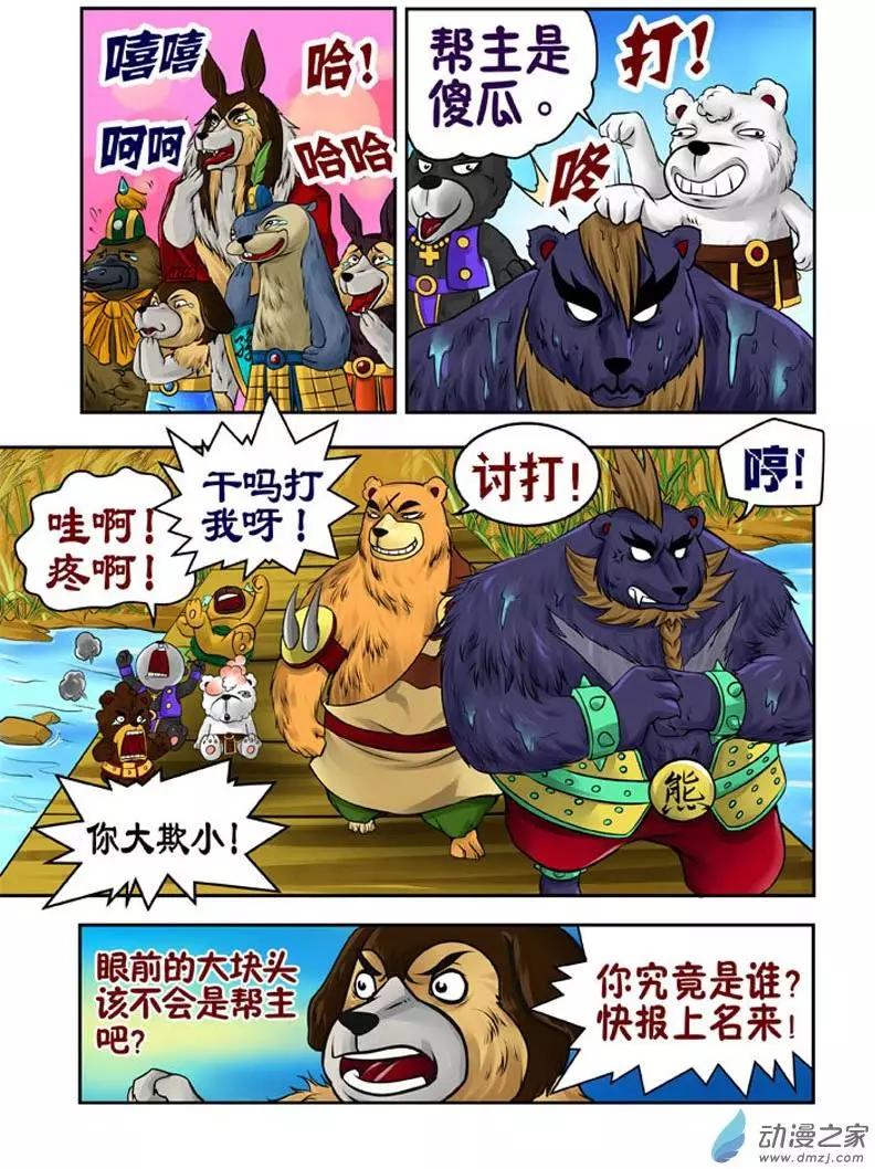 第19回-第19话