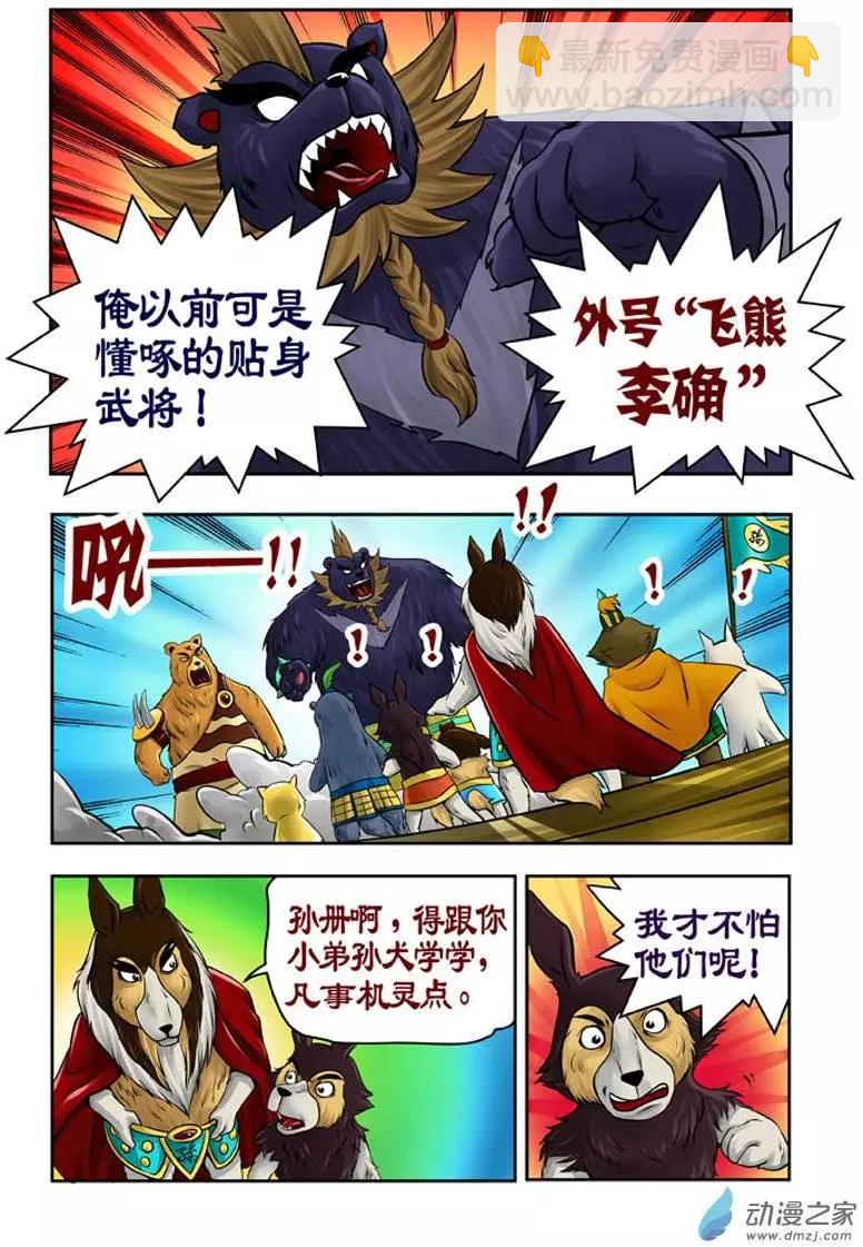 第19回-第19话