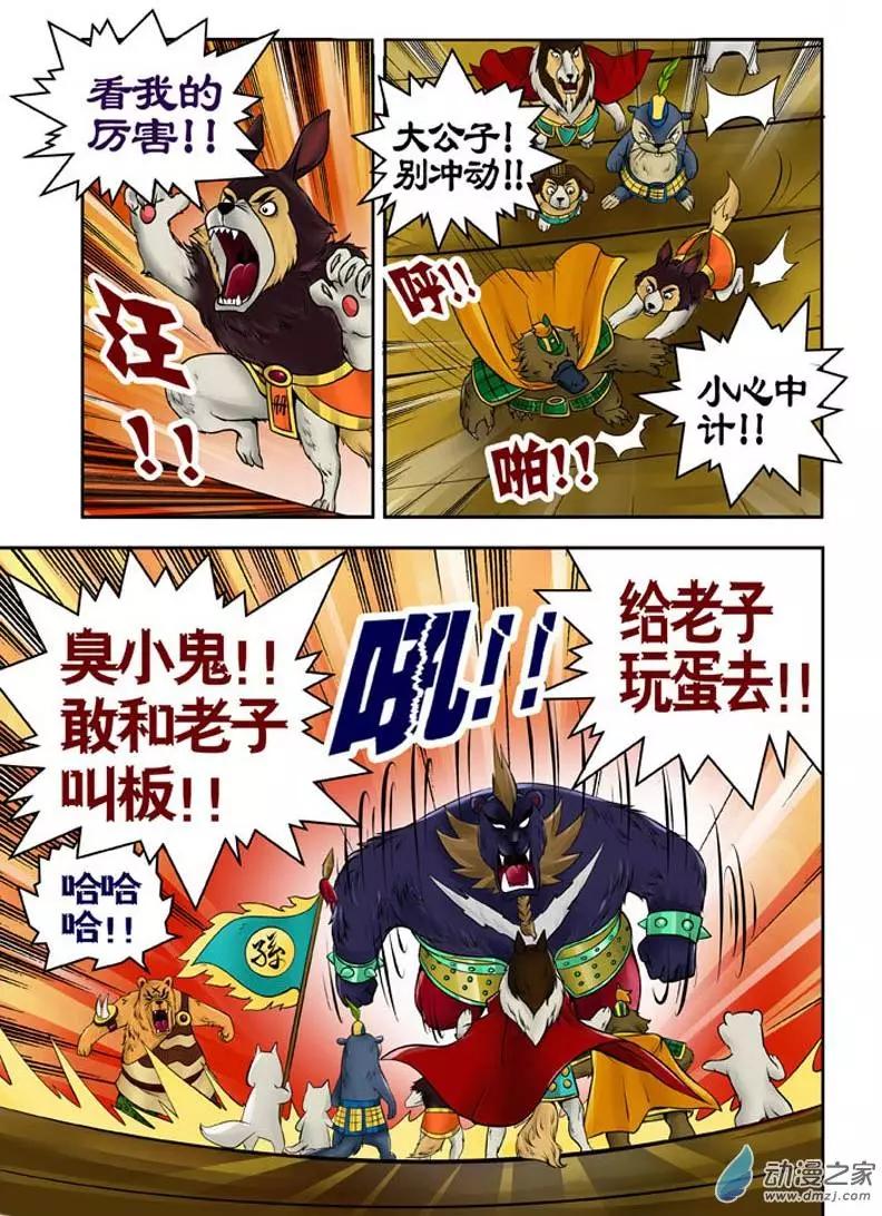 第19回-第19话