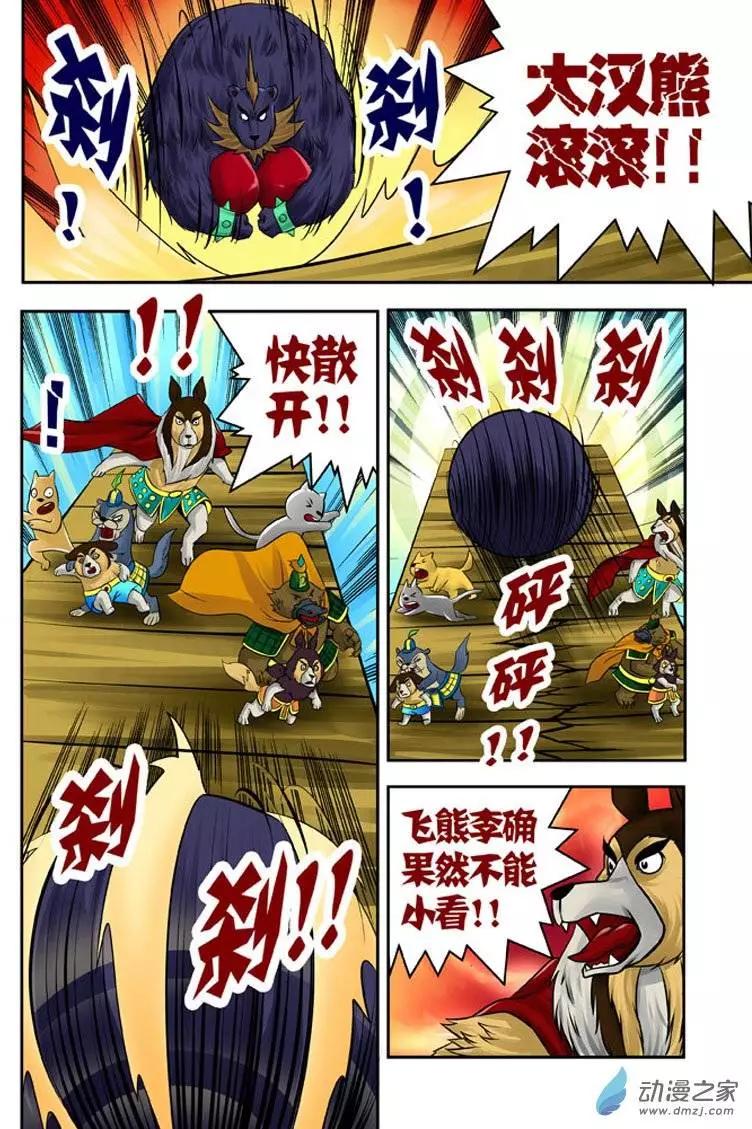 第19回-第19话