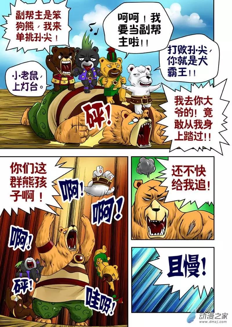 第19回-第19话