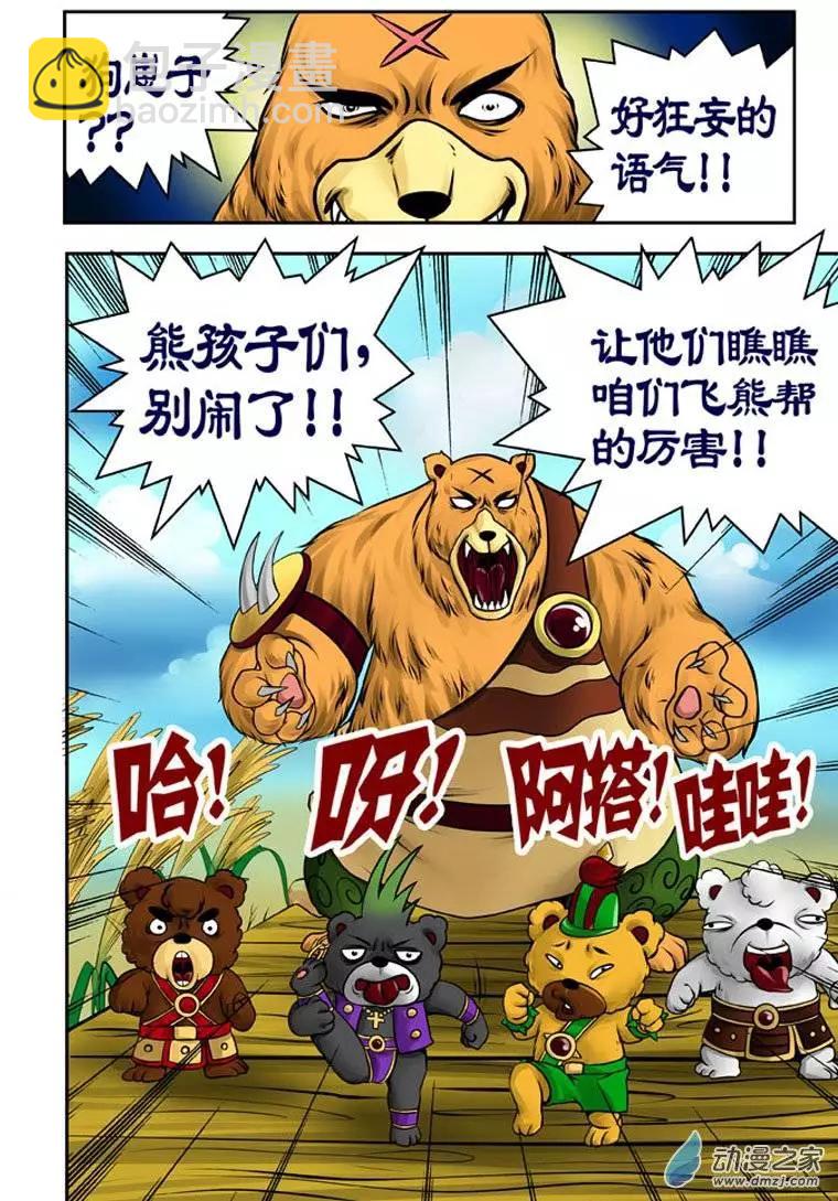第19回-第19话