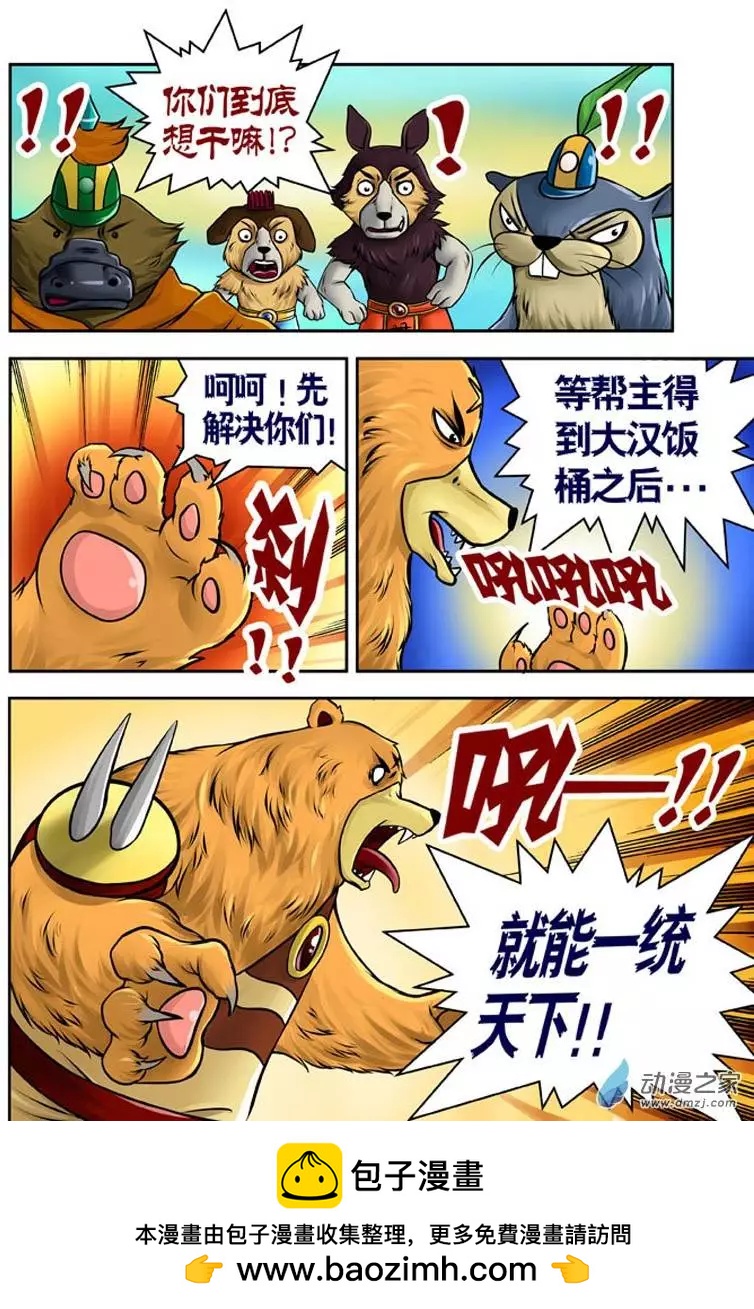 第19回-第19话