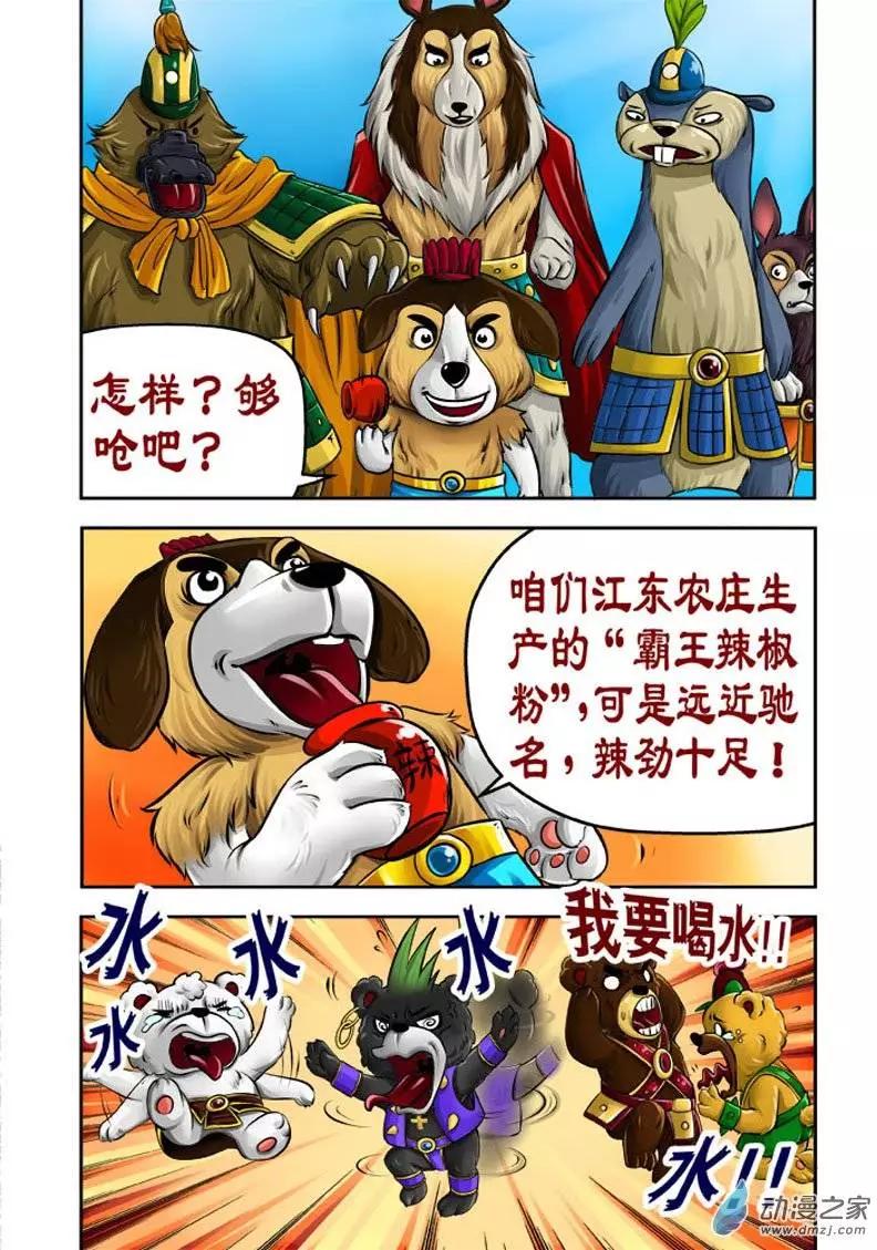第19回-第19话