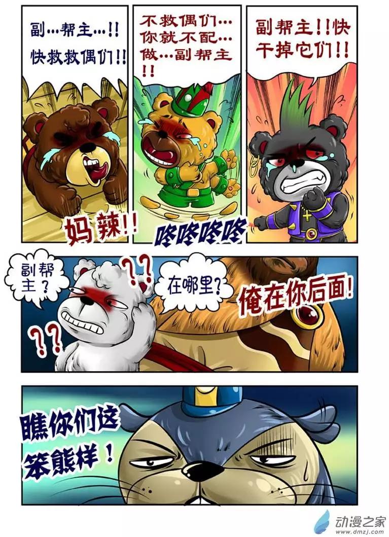 第19回-第19话