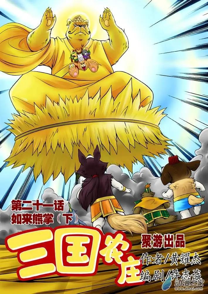 第21回-第21话