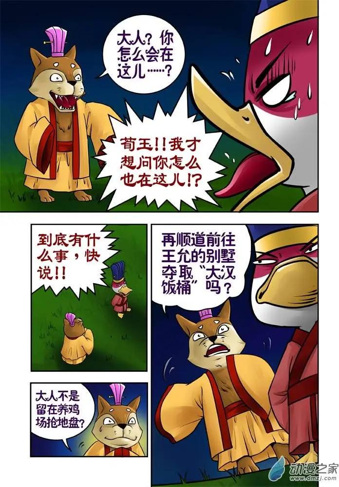 第21回-第21话