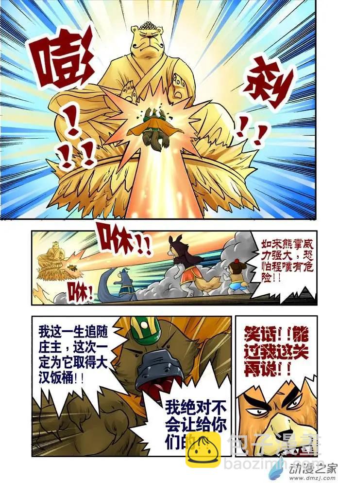第21回-第21话