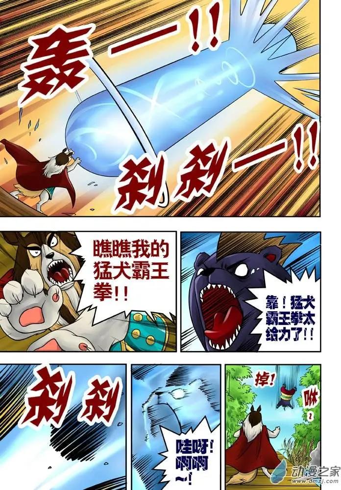 第21回-第21话