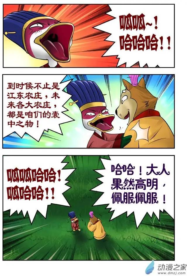 第21回-第21话