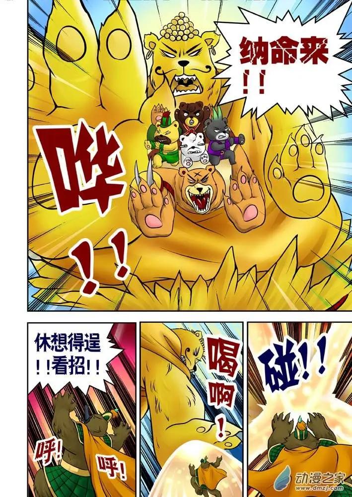 第21回-第21话