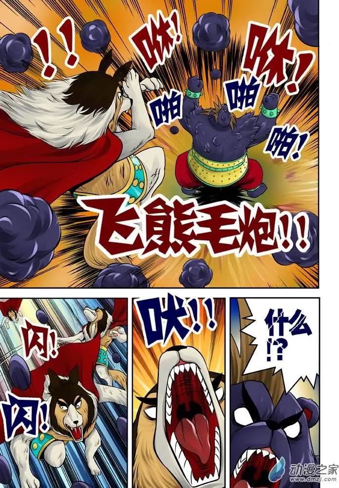 第21回-第21话