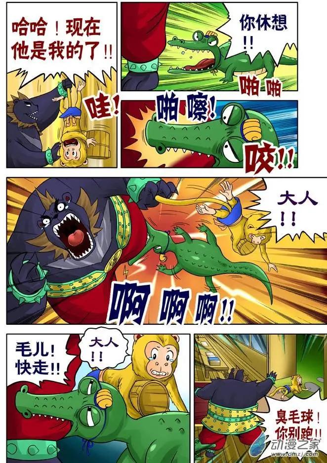 第23回-第23话