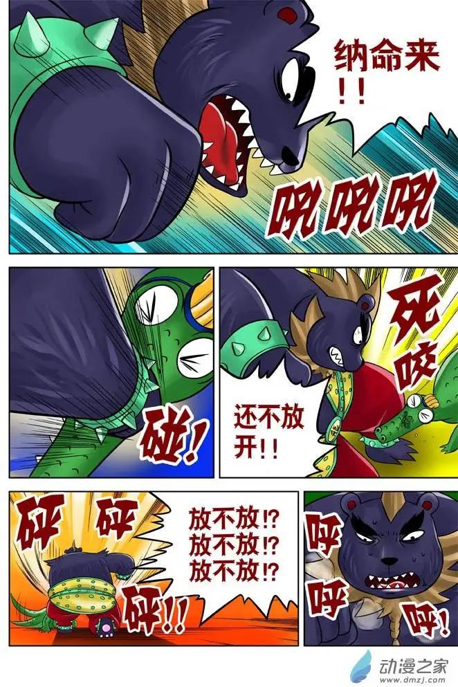 第23回-第23话