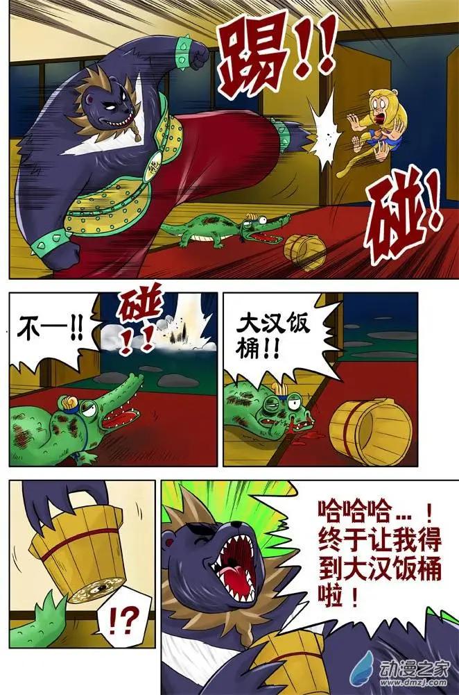 第23回-第23话