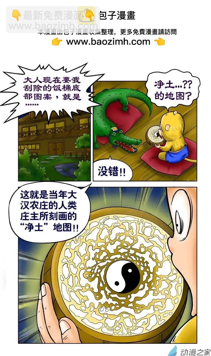 第23回-第23话