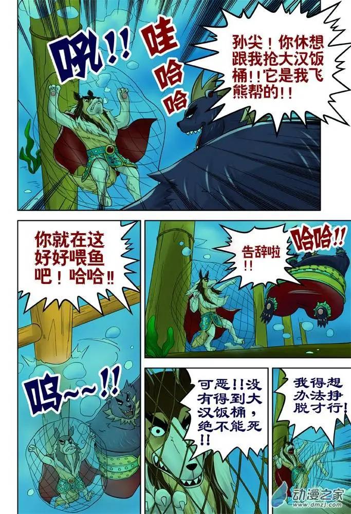 第23回-第23话