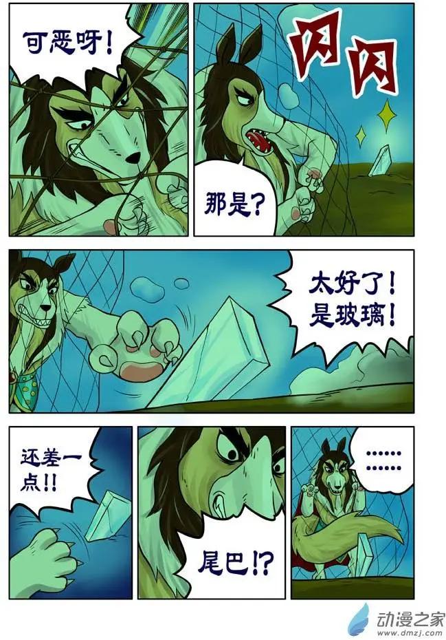 第23回-第23话