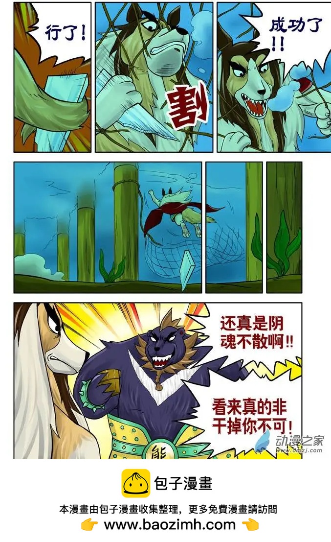 第23回-第23话