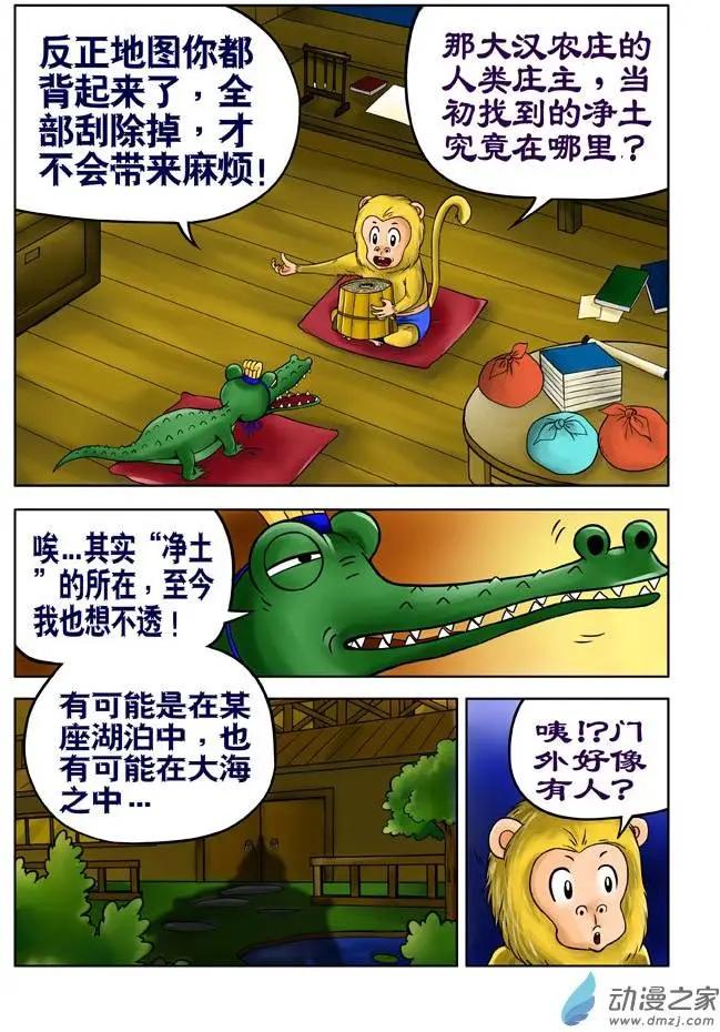 第23回-第23话