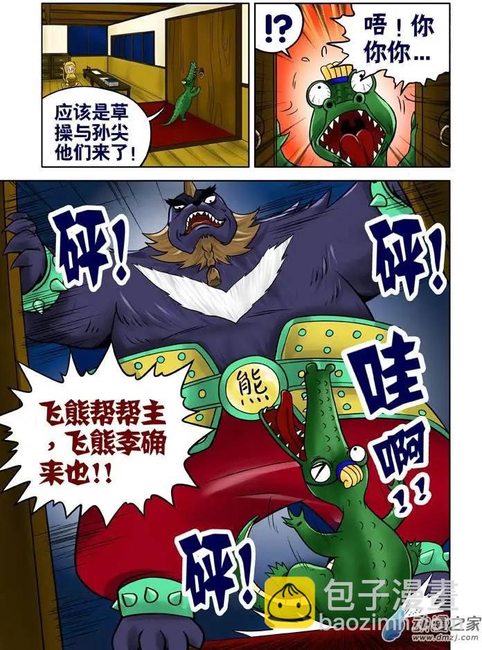第23回-第23话
