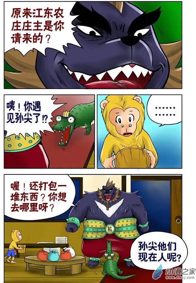 第23回-第23话