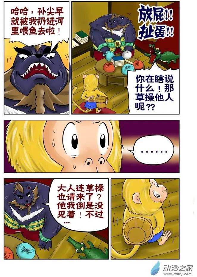 第23回-第23话