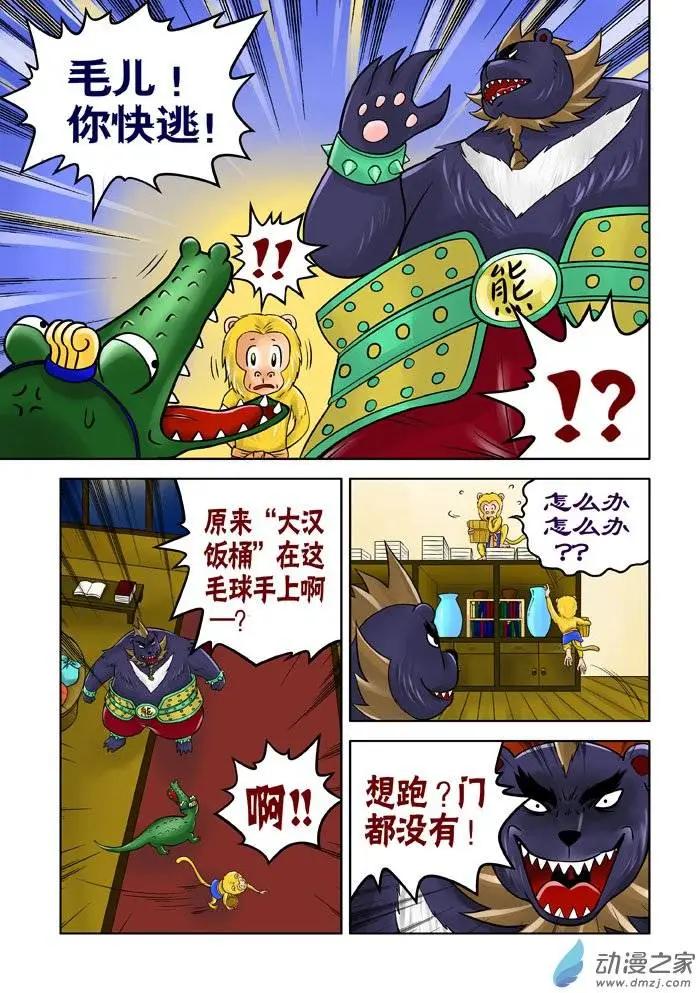第23回-第23话