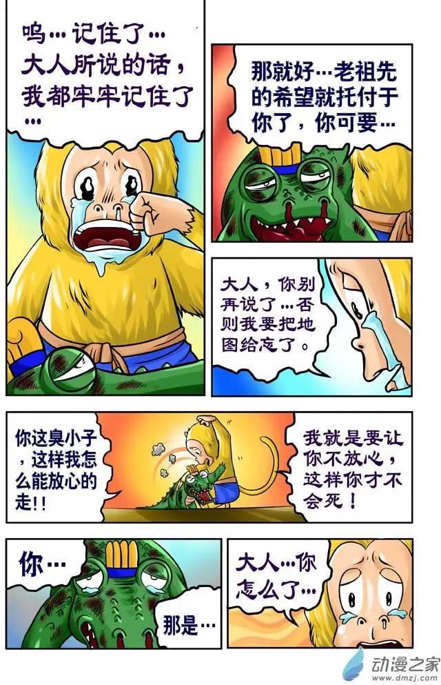 第25回-第25话