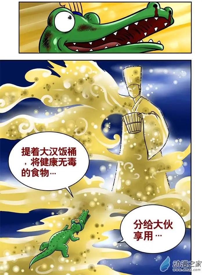 第25回-第25话