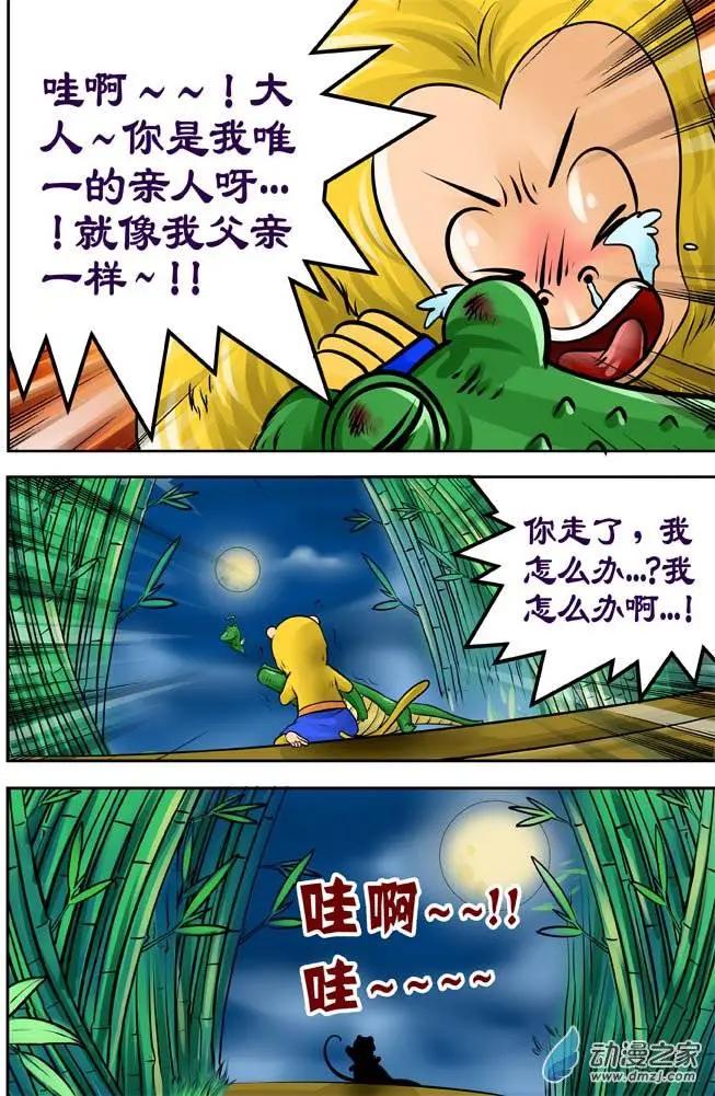 第25回-第25话