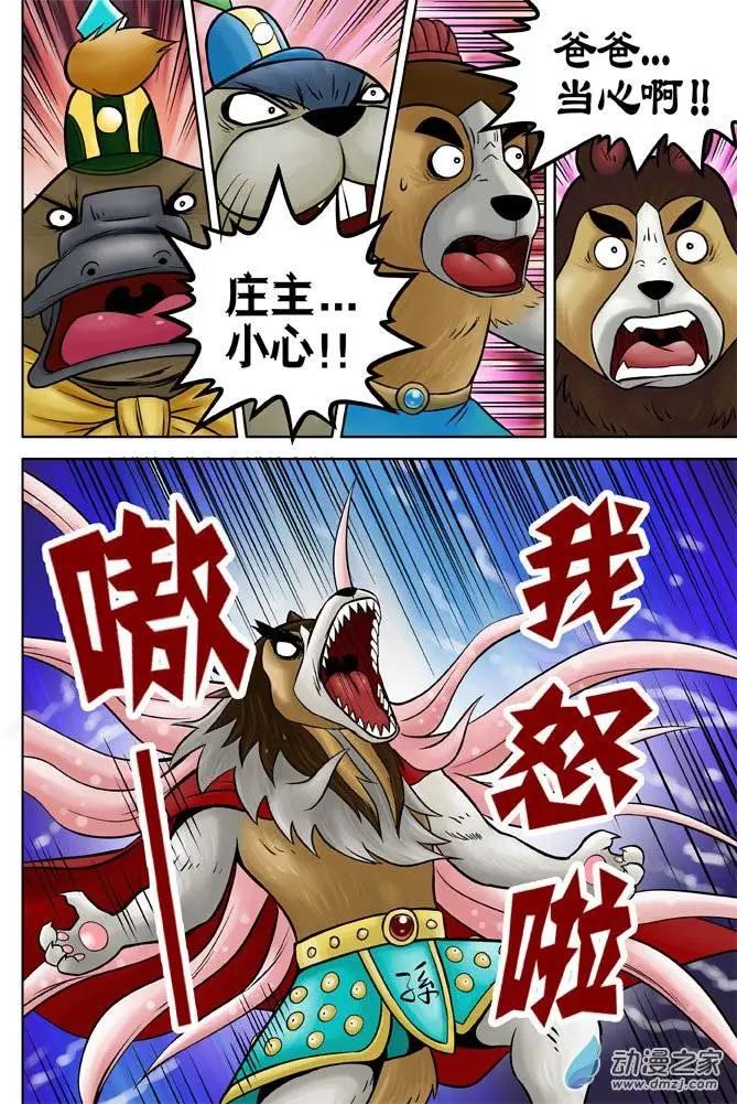 第27回-第27话