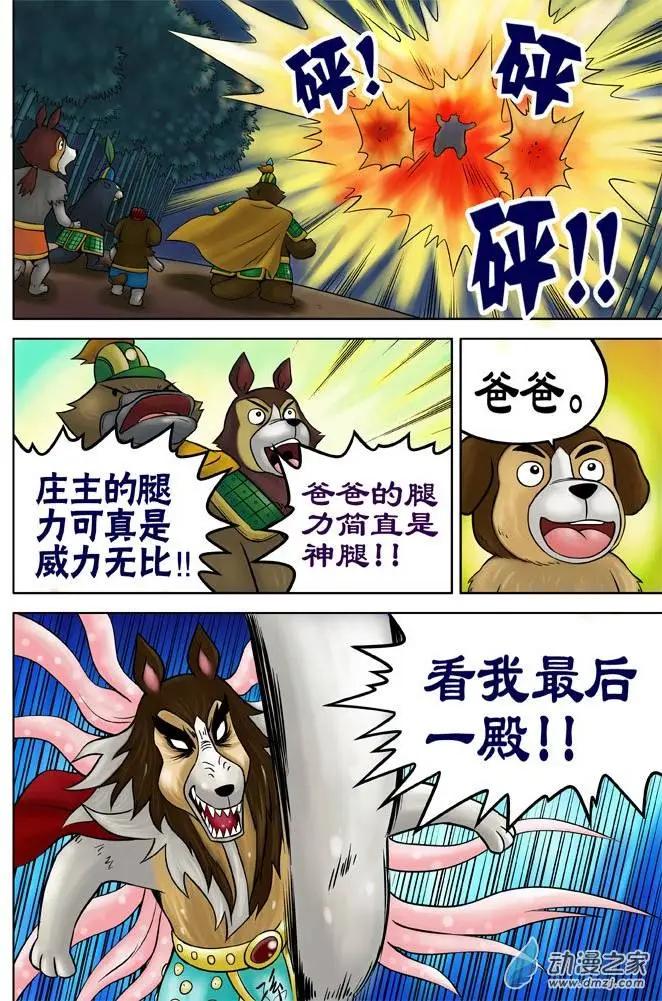 第27回-第27话