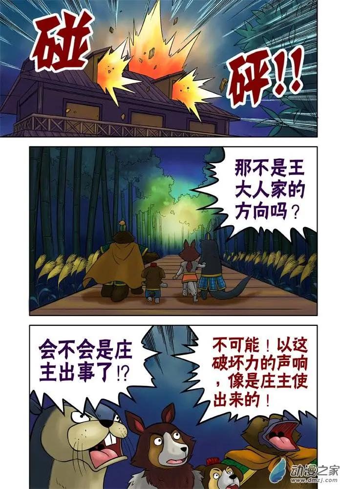 第27回-第27话