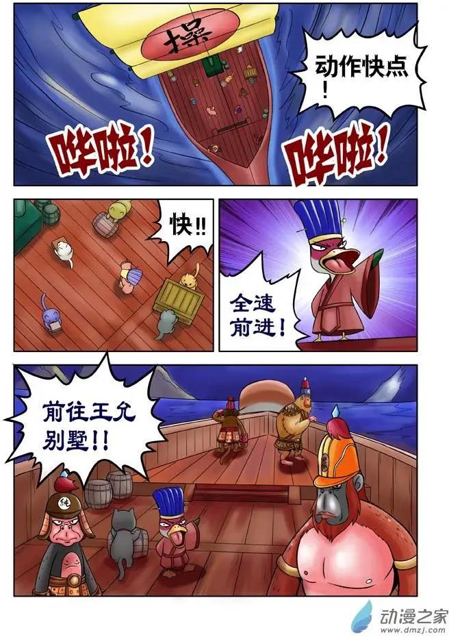 第29回-第29话