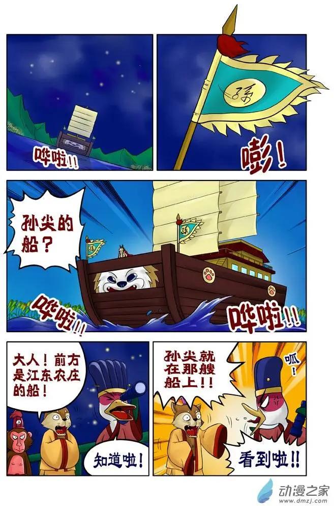 第29回-第29话
