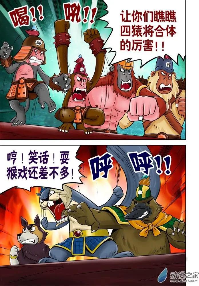 第29回-第29话
